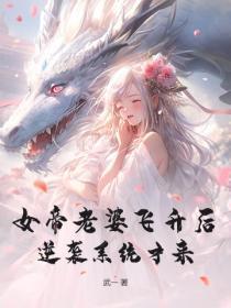 老公成邪祟怎么办 失忆忆忆