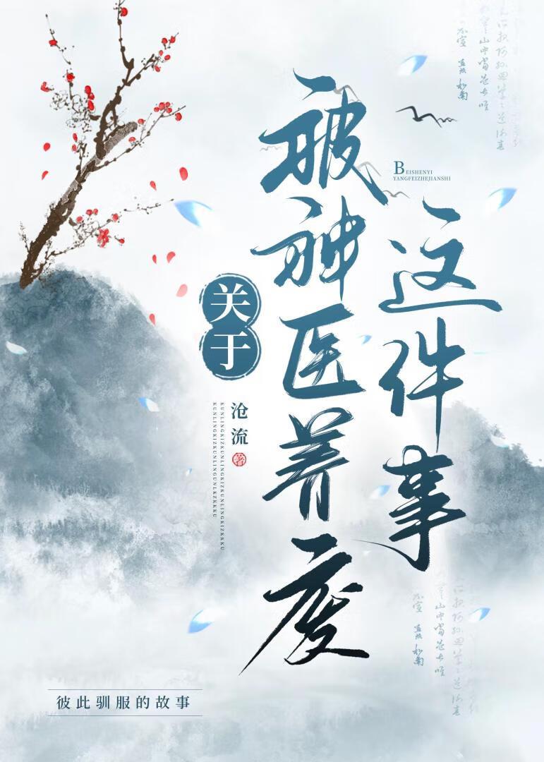 四合院三大爷的外甥女