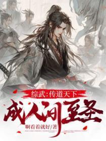 三国之蛮族降临